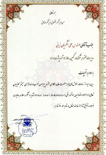 الماس نوین